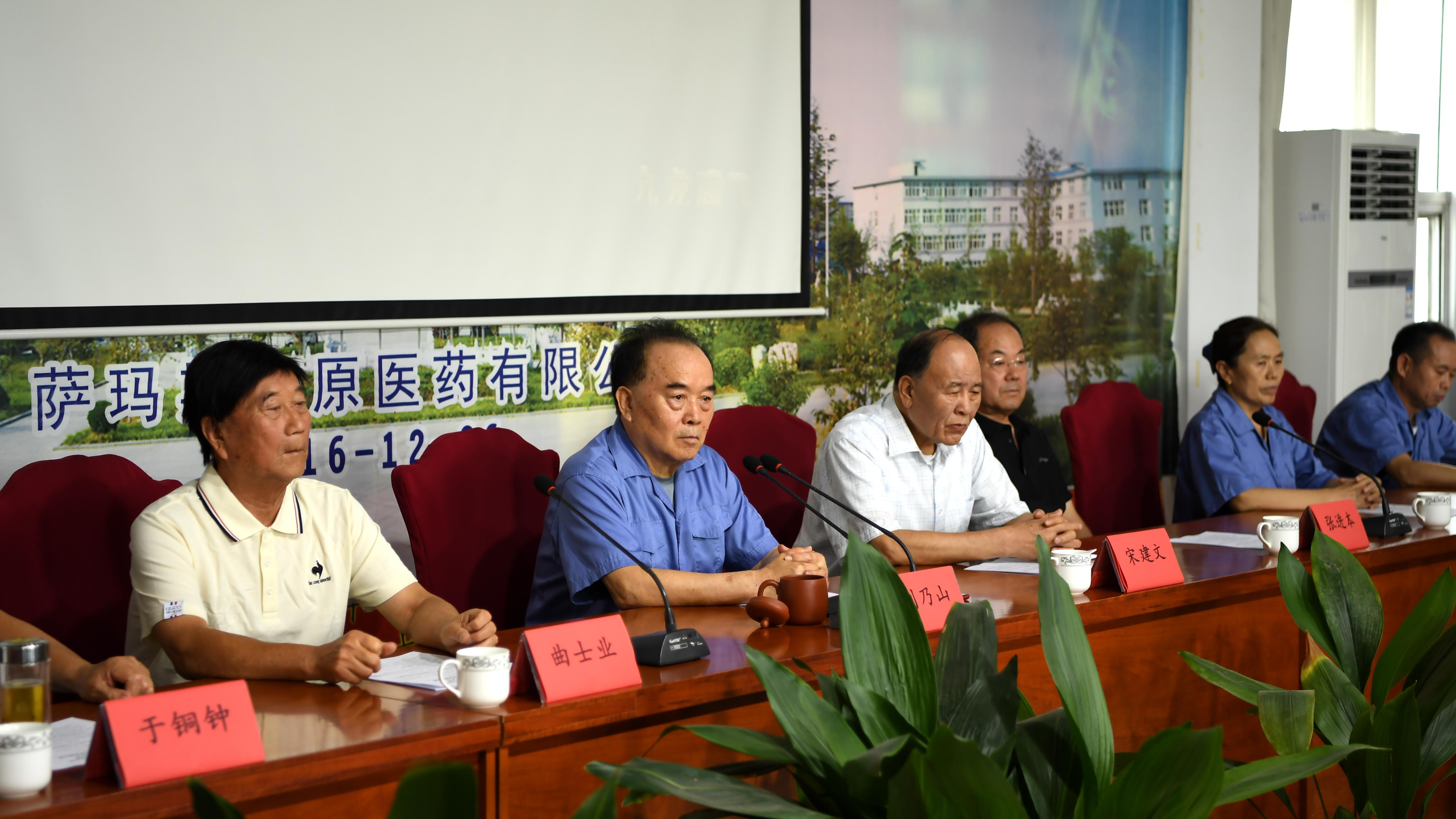 团体2024半年总结大会成功召开